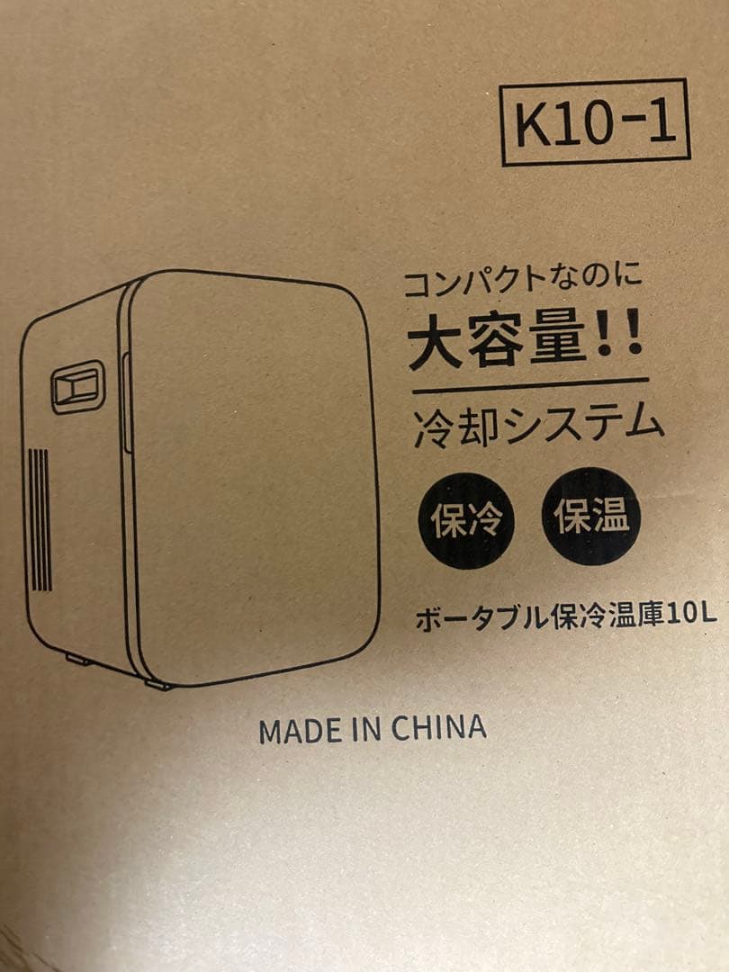 ⭐️ミニ冷蔵庫 0~65℃ 小型冷蔵庫 10L冷蔵庫 小型 冷温庫⭐️ 冷蔵庫