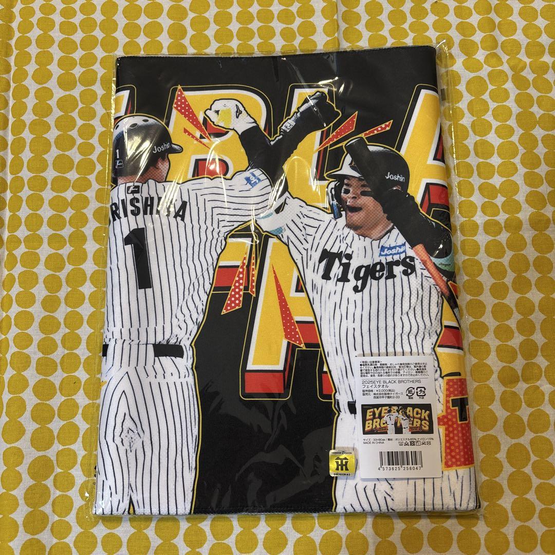 ⭐️MJ　阪神タイガース　アイブラック兄弟　 輝明　翔太 Tシャツ&タオル 阪神タイガース アイブラック兄弟 タオル 佐藤輝明 森下翔太