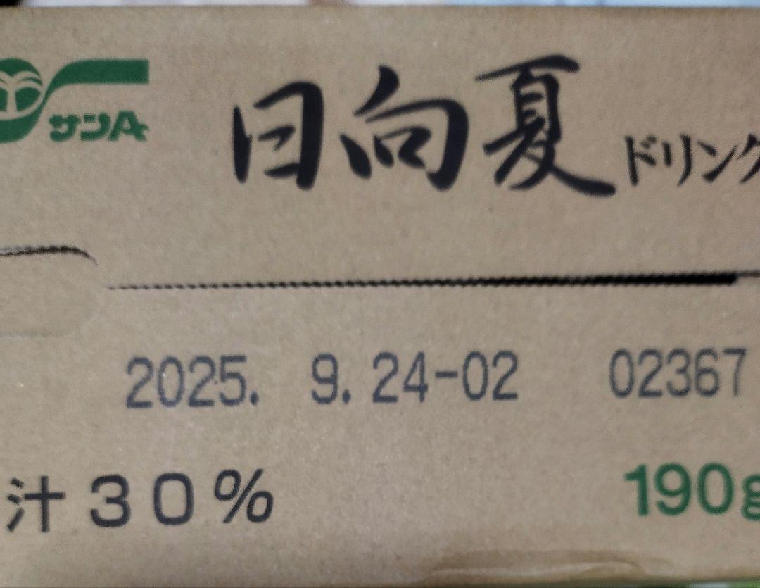 【サンA】日向夏ドリンク30%190ml缶2ケース(48本)