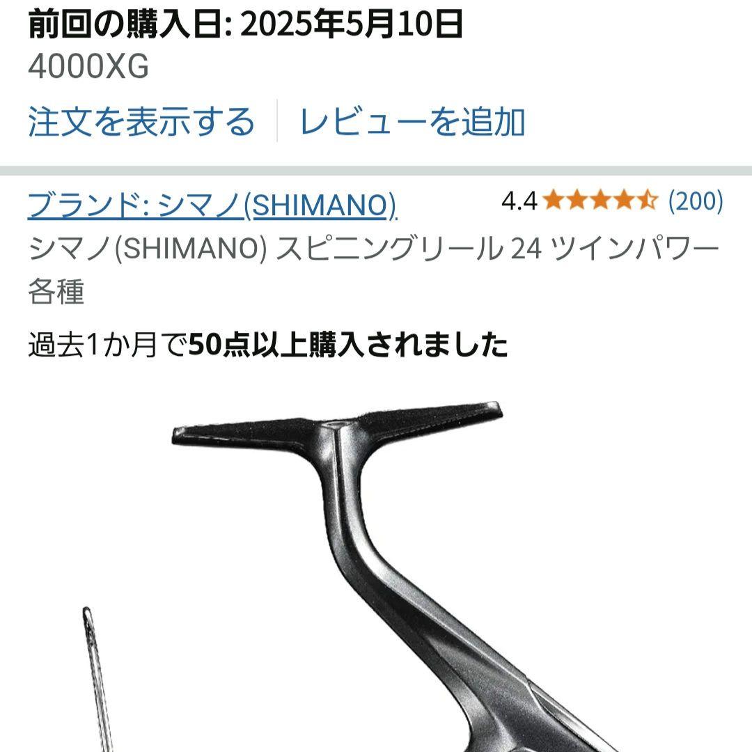 シマノ(SHIMANO) スピニングリール 24 ツインパワー 4000XG