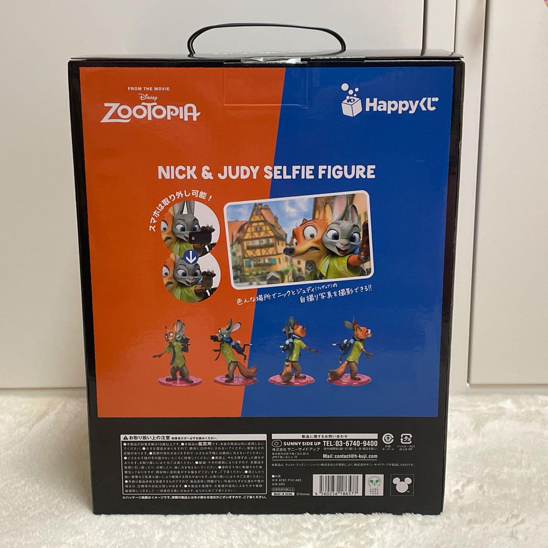 happyくじ ズートピア Zootopia A賞 フィギュア　F賞