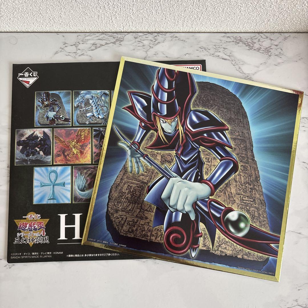 OUTLET SALE- 訳あり品など大放出 遊戯王 くじ ブラックマジシャン メタリック色紙 H賞 三幻神顕現 遊戯王OCG デュエルモンスターズ