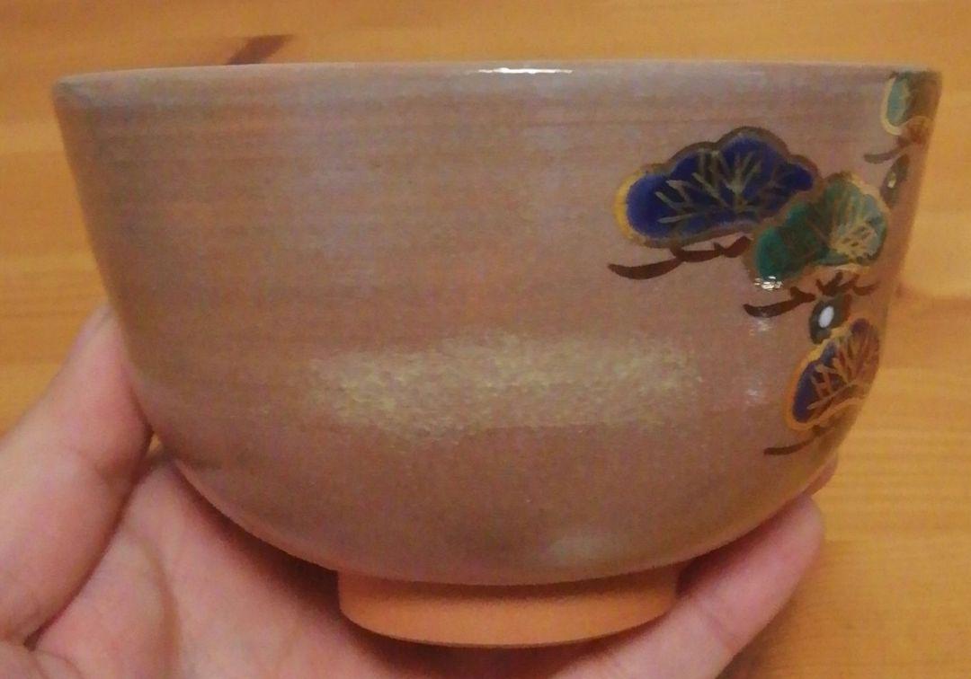 東山深山作　色絵　松　茶碗　共箱　略歴付　茶道具