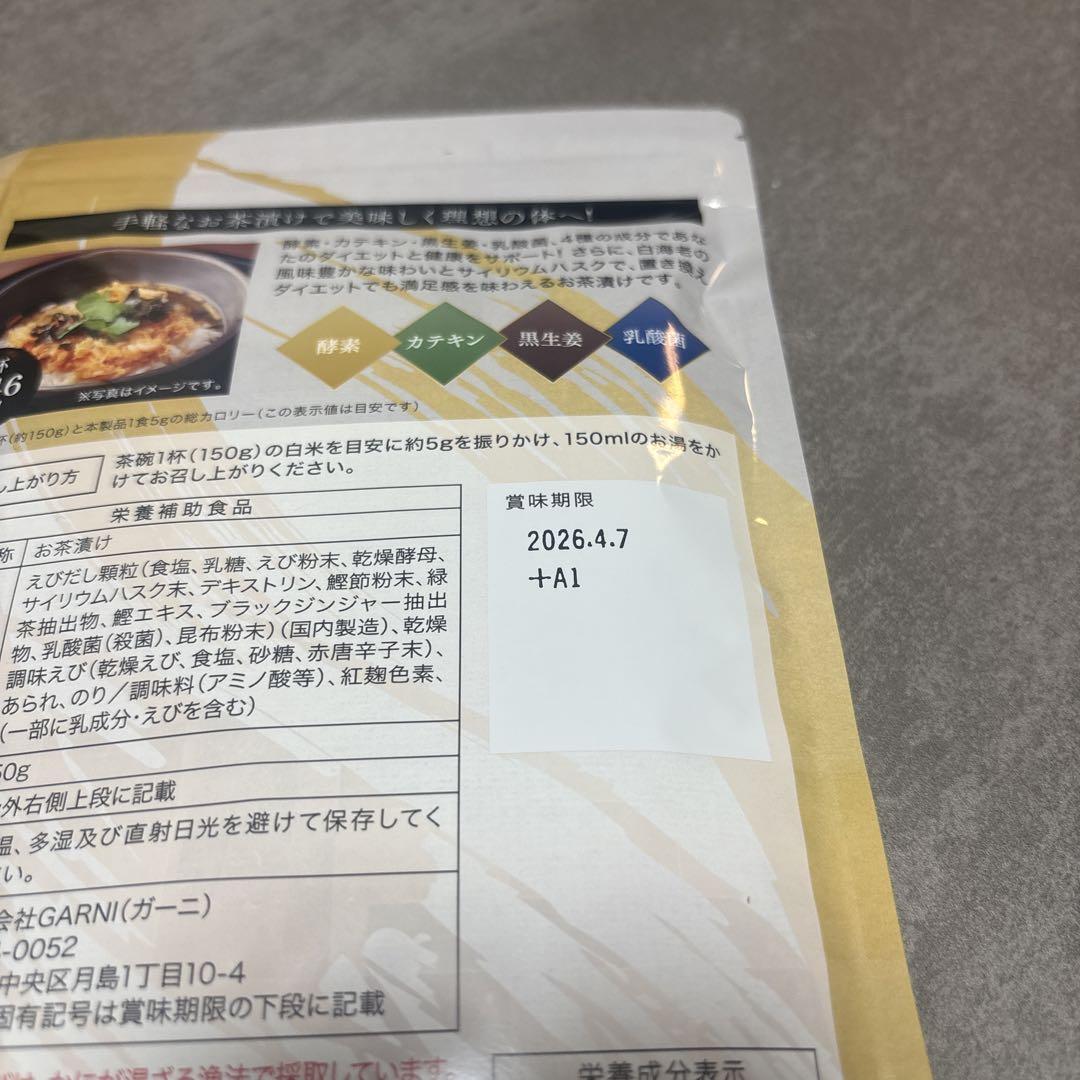プレミアム酵素茶漬け 246kcal - メルカリ