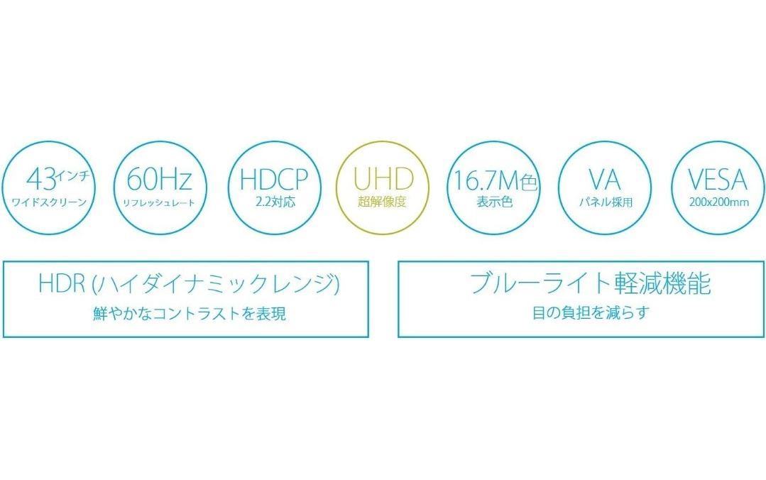 ジャパンネクスト 43インチ 4K 液晶ディスプレイ JN-VT4300UHDR