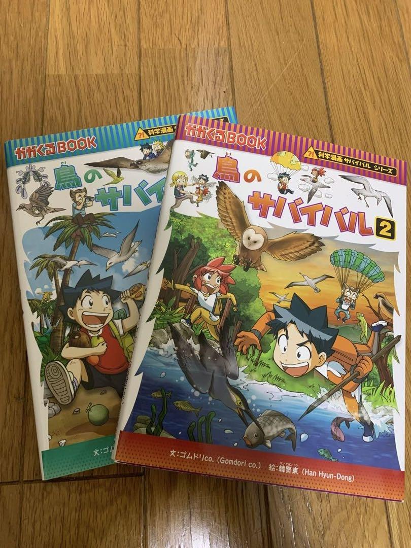 あーつさん専用) 科学漫画サバイバルシリーズ 計11巻 朝日新聞出版