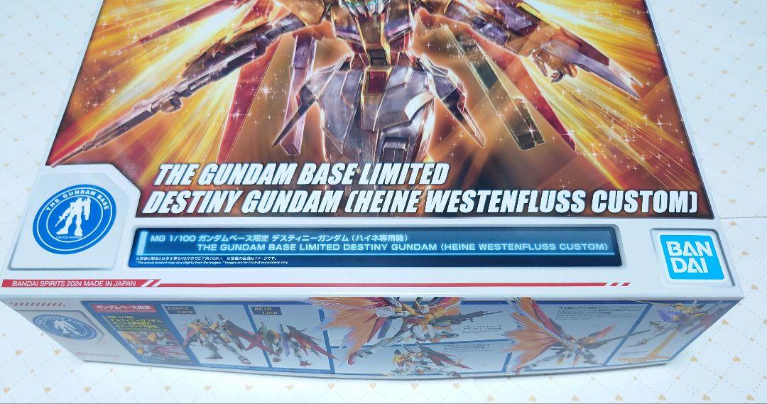 MG 1/100 ガンダムベース限定 デスティニーガンダム (ハイネ専用機)