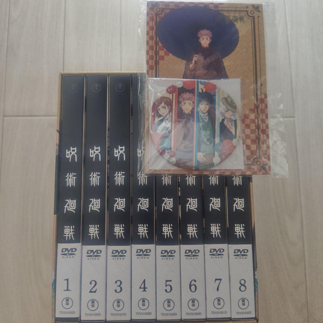 呪術廻戦 DVD 1-8巻セット DVDボックス - メルカリ
