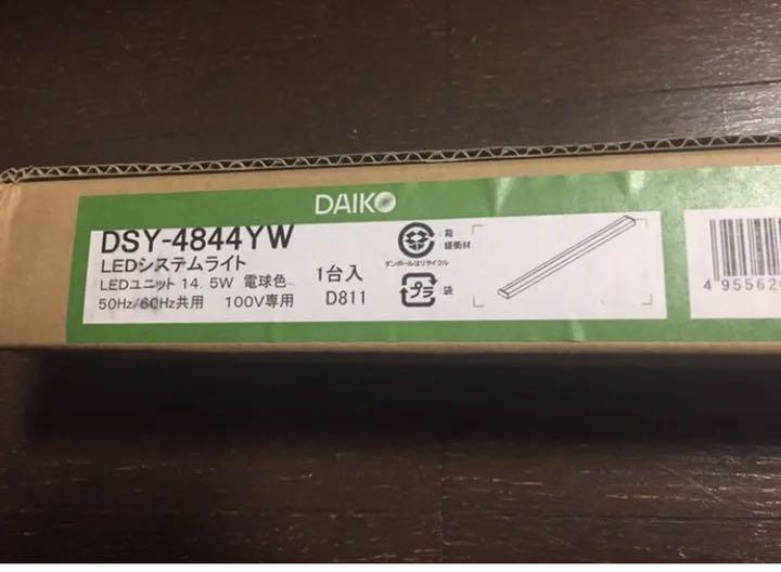 DAIKO DSY-4844YW LEDシステムライト - メルカリ DAIKO DSY-4844YW LEDシステムライト - メルカリ