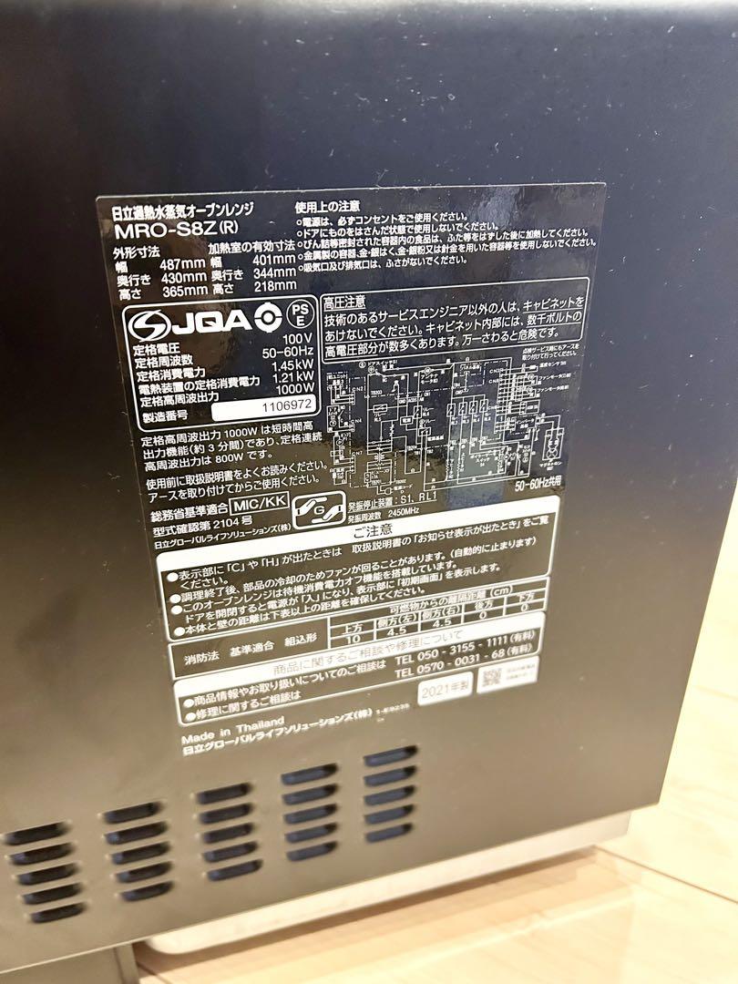 HITACHI オーブンレンジ 赤　ヘルシーシェフ