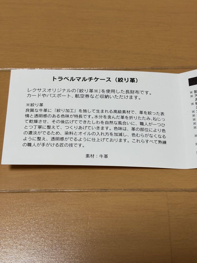 新品未使用 Lexus レクサス レザー 長財布 ブラウン