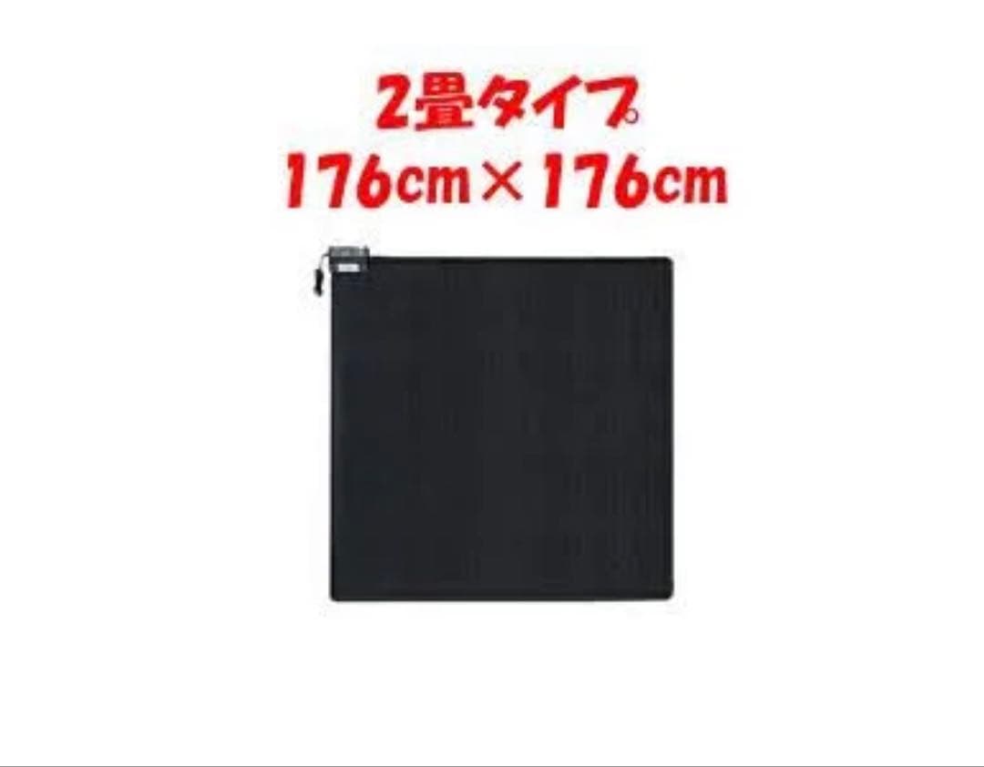 OHYAMA ホットカーペット