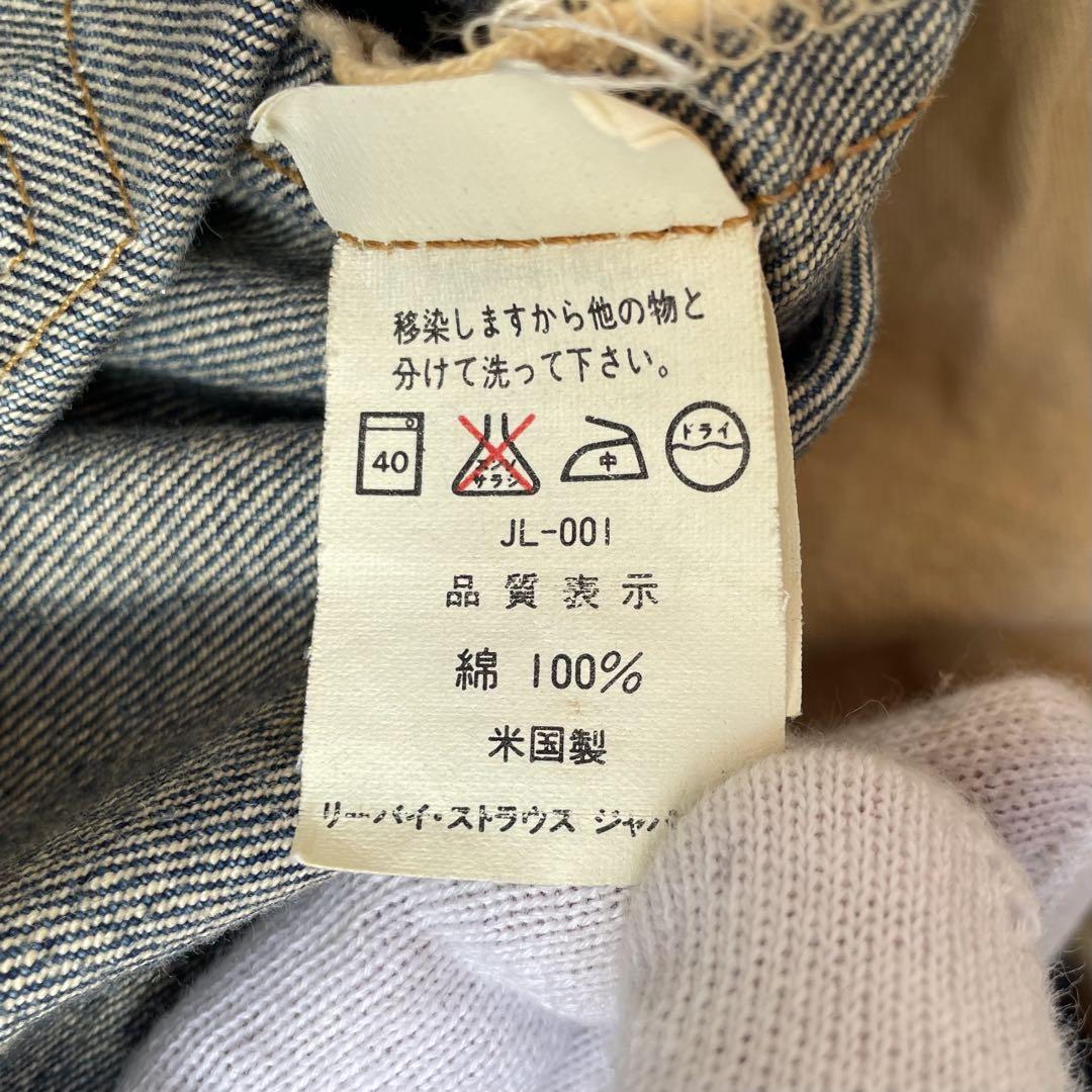 Levi’s 米国製 バレンシア工場 BIGE 501 MADE IN USA