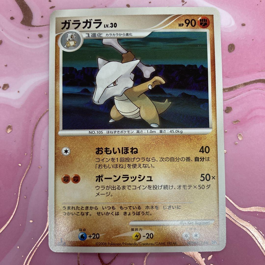 ポケモンカード ガラガラ HP90 初版 114 DP5 ポケモンカードゲーム