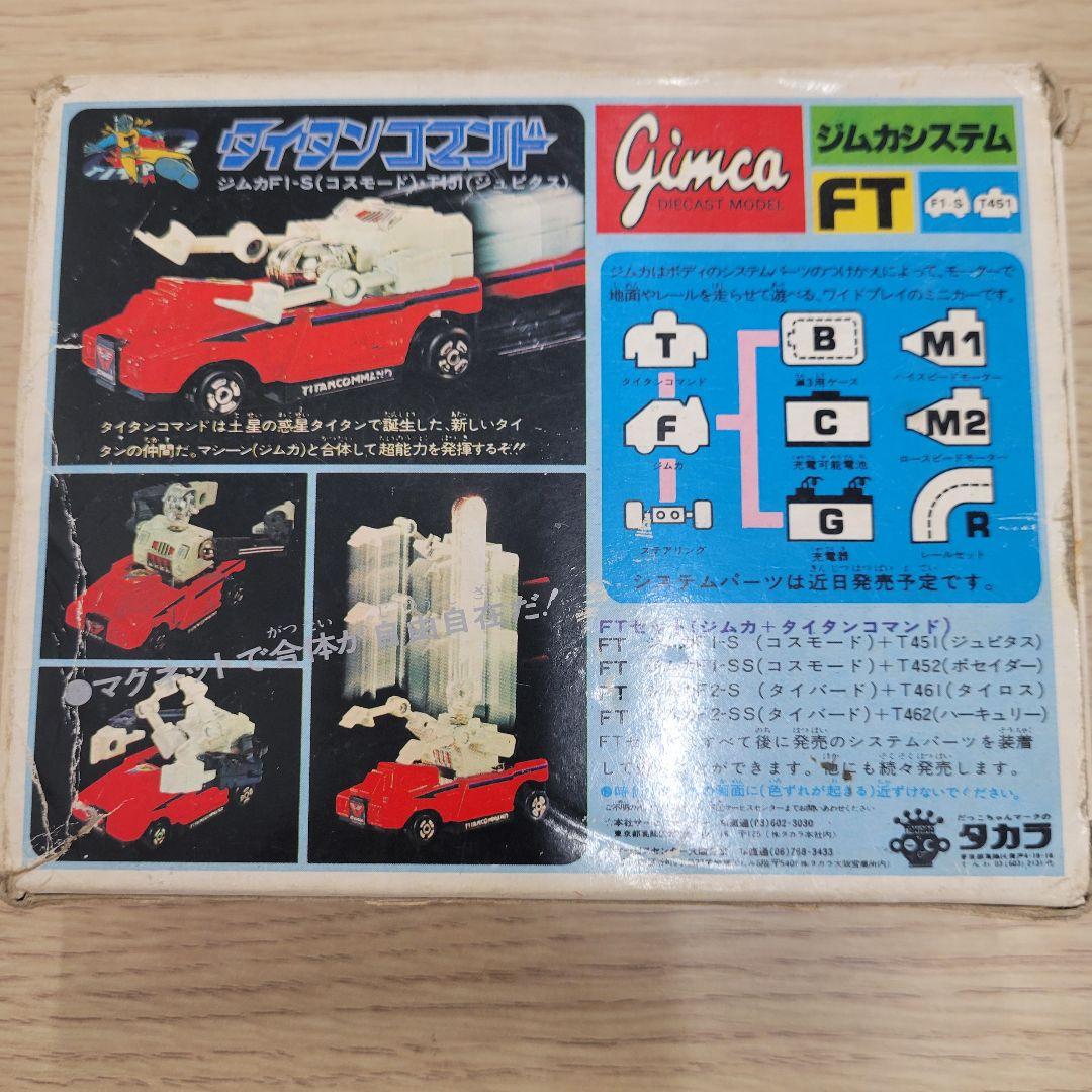 ミクロマン タイタンコマンド ジムカF1S コスモード T451 ジュピタス ミクロマン タイタンコマンド ジムカF1S コスモード T451 ジュピタス