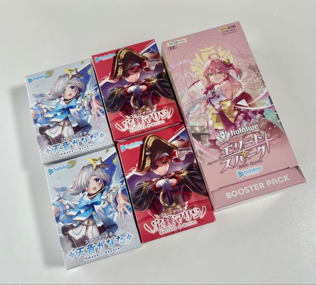 ホロカ　スタートセット