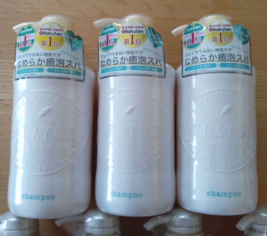 クレージュ　シャンプー　トリートメント　7本セット　500ml　ボトル