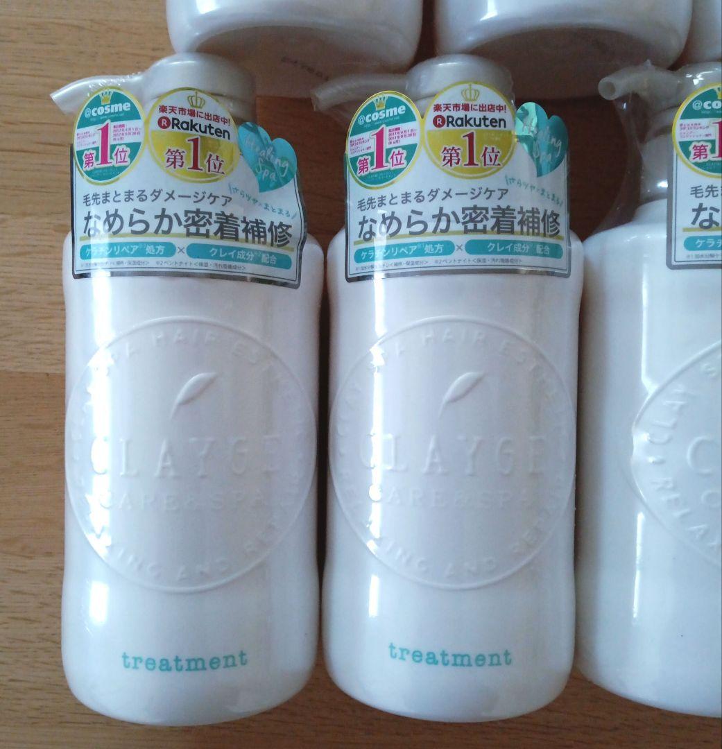 クレージュ　シャンプー　トリートメント　7本セット　500ml　ボトル