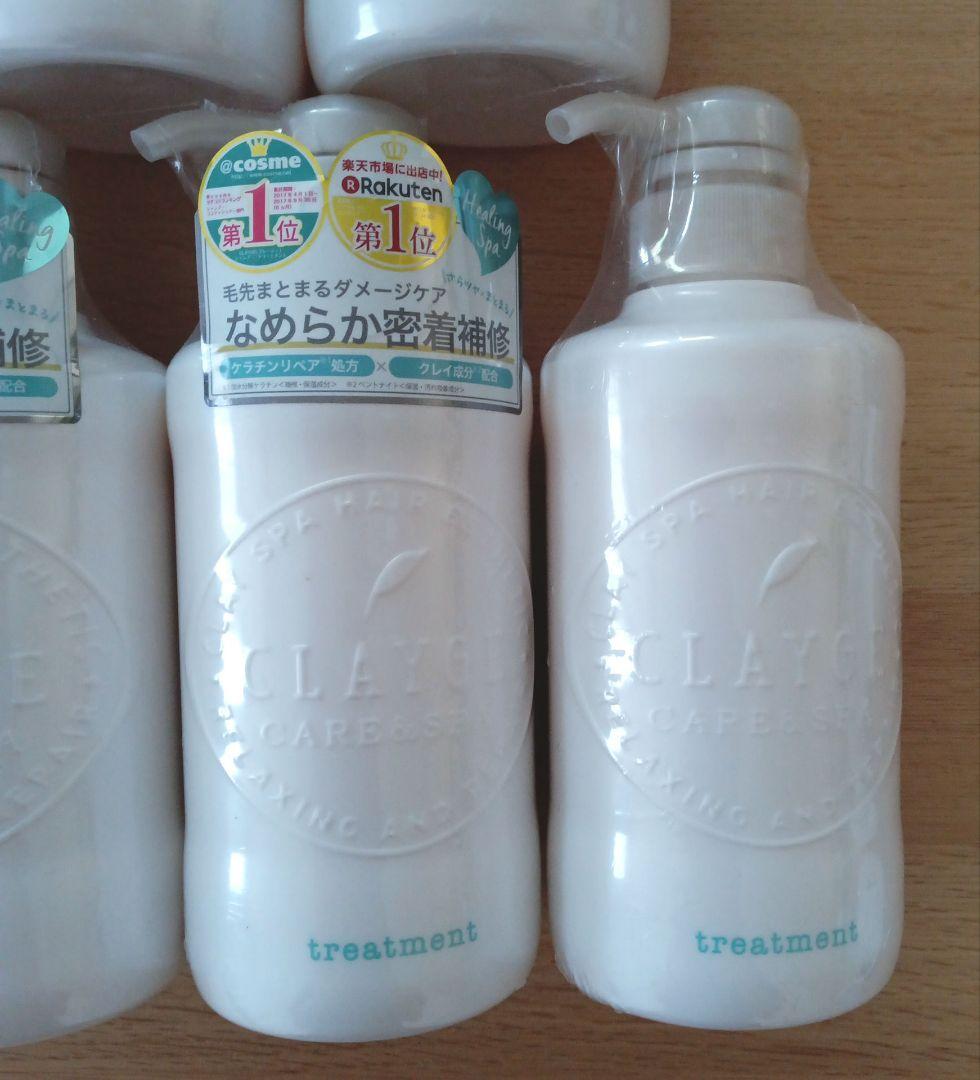 クレージュ　シャンプー　トリートメント　7本セット　500ml　ボトル
