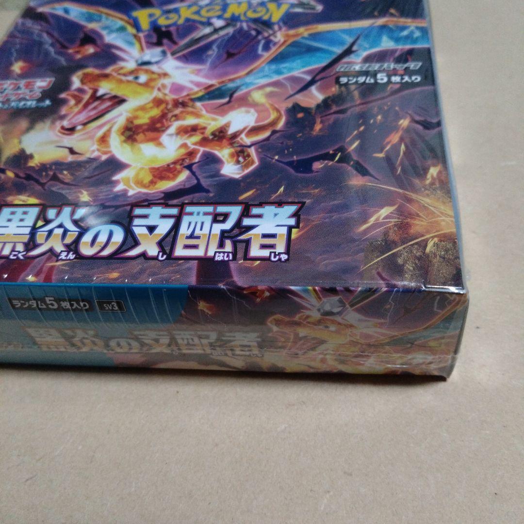 ポケモンカード　黒炎の支配者　シュリンク付　未開封
