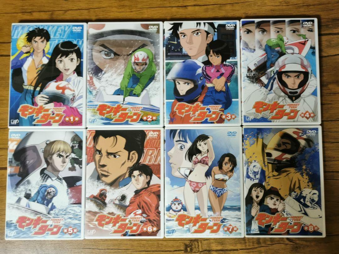 モンキーターン ,　モンキーターンⅤ（2期）　各全8巻　計全16巻　DVD モンキーターン , モンキーターンⅤ（2期） 各全8巻 計全16巻