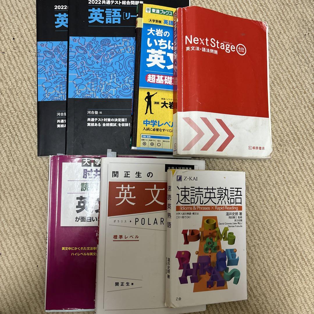 大学受験 参考書 まとめ売り - メルカリ