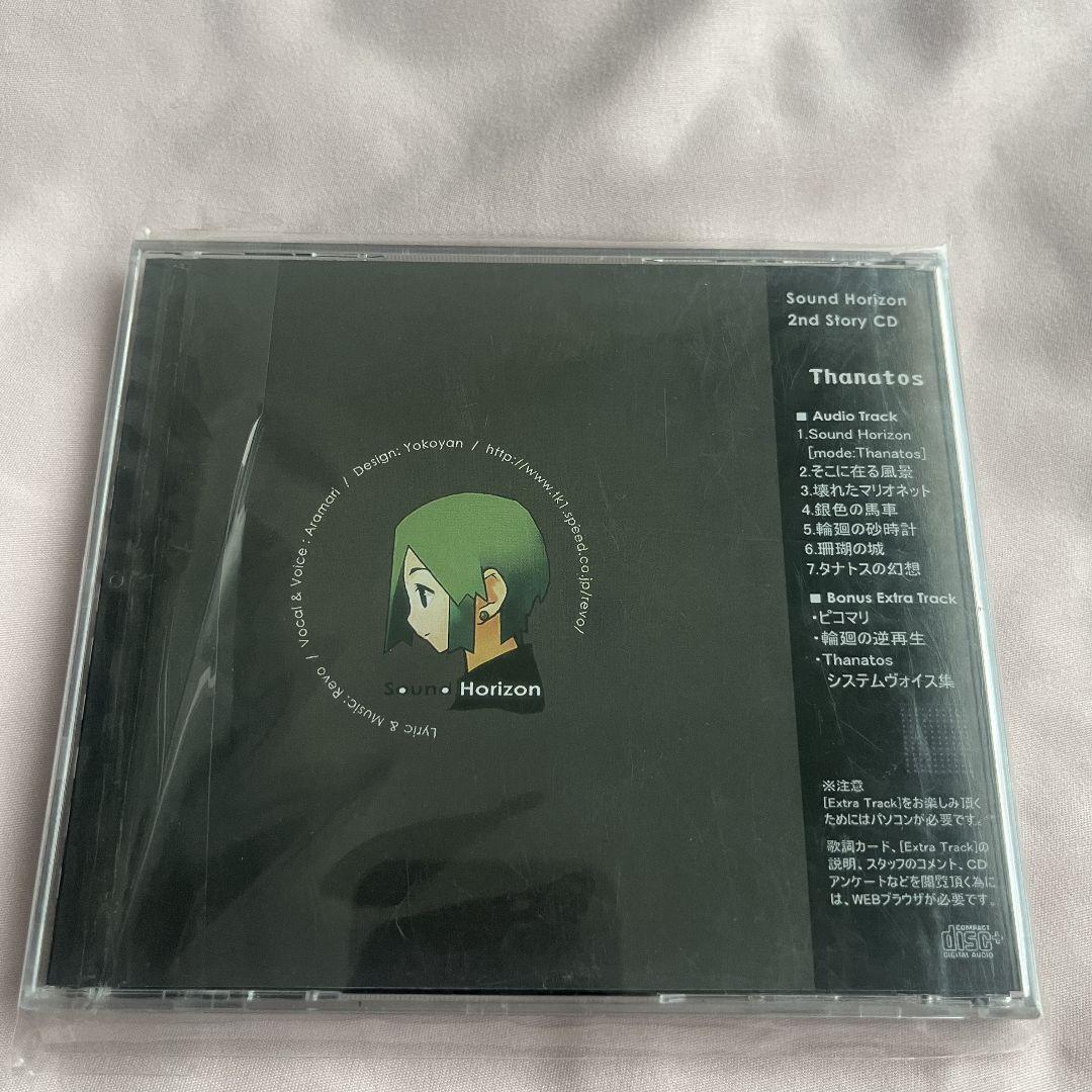 アニメ Sound Horizon 2nd story Thanatos Sound Horizon 2nd Story CD Thanatos