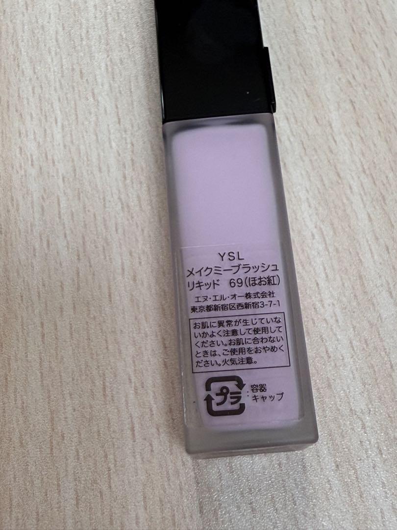 YSL メイクミーブラッシュ 69ラベンダーラスト　チーク　イヴサンローラン