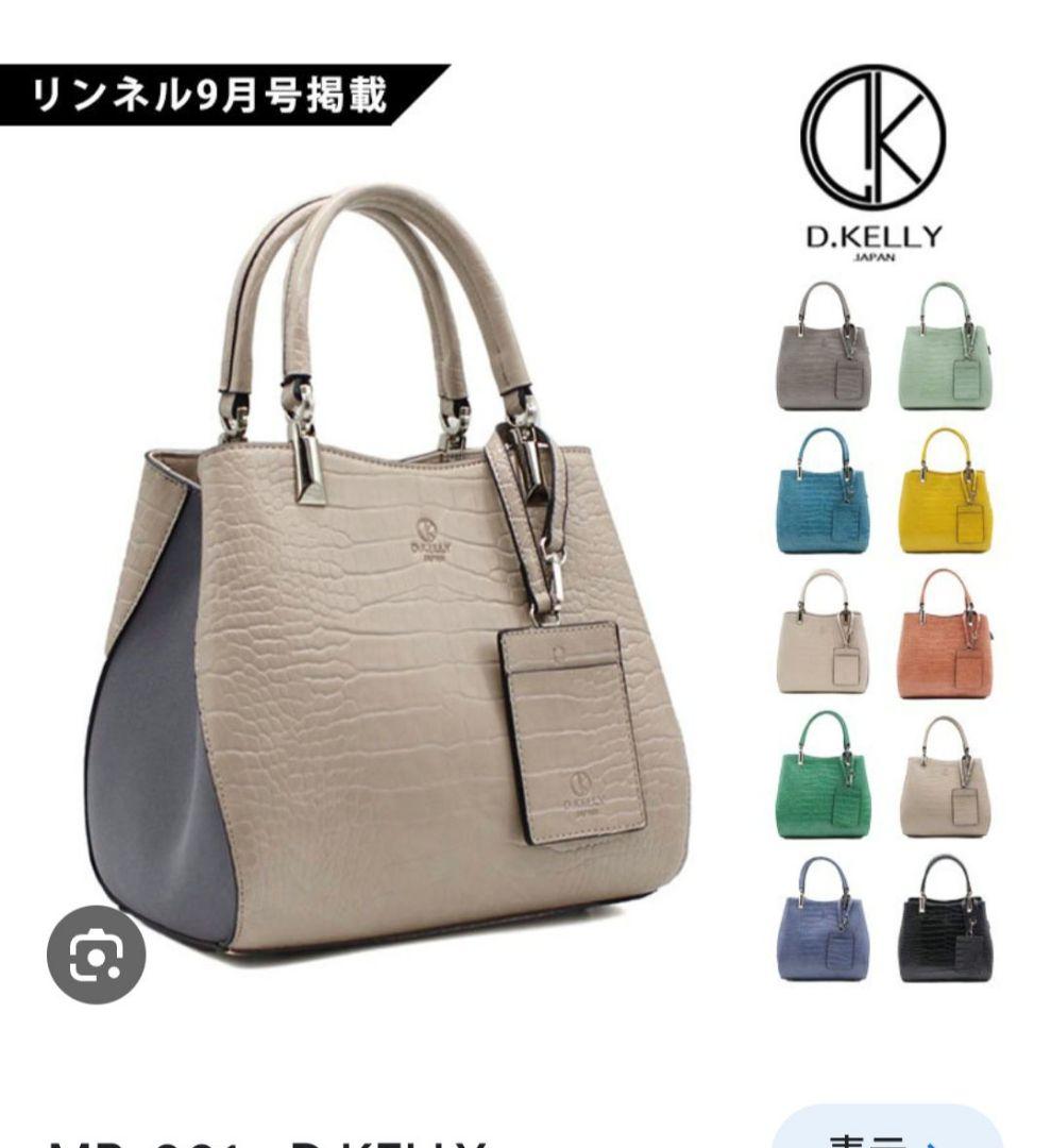 D.KELLYハンドバッグ新品未使用品！ 新品未使用】ディーケリーD.KELLY クロコ型押しフェイクレザー