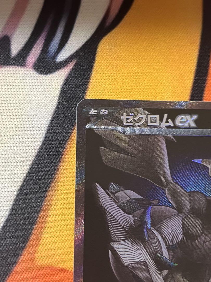 ポケモンカード ゼクロムex BWR