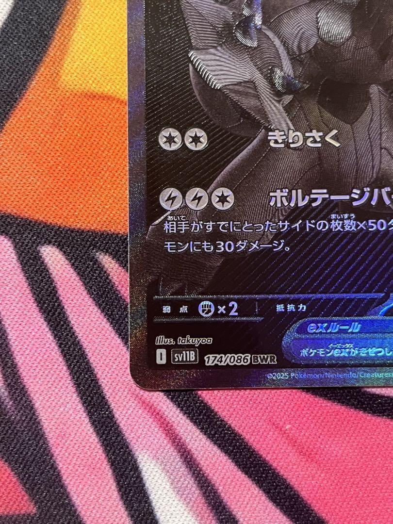 ポケモンカード ゼクロムex BWR