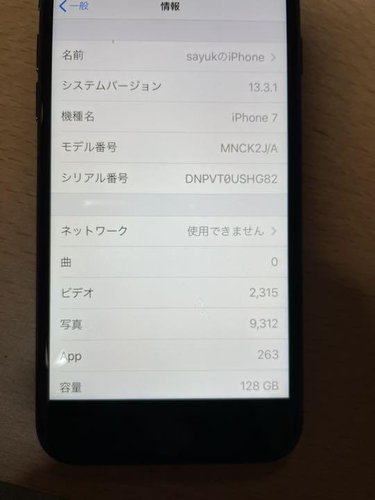 お得2022 iPhone7 32GB ブラック AXhWx-m78758616067 国産得価