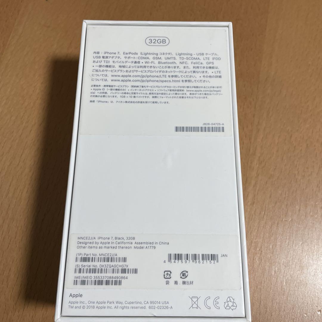 お得2022 iPhone7 32GB ブラック AXhWx-m78758616067 国産得価