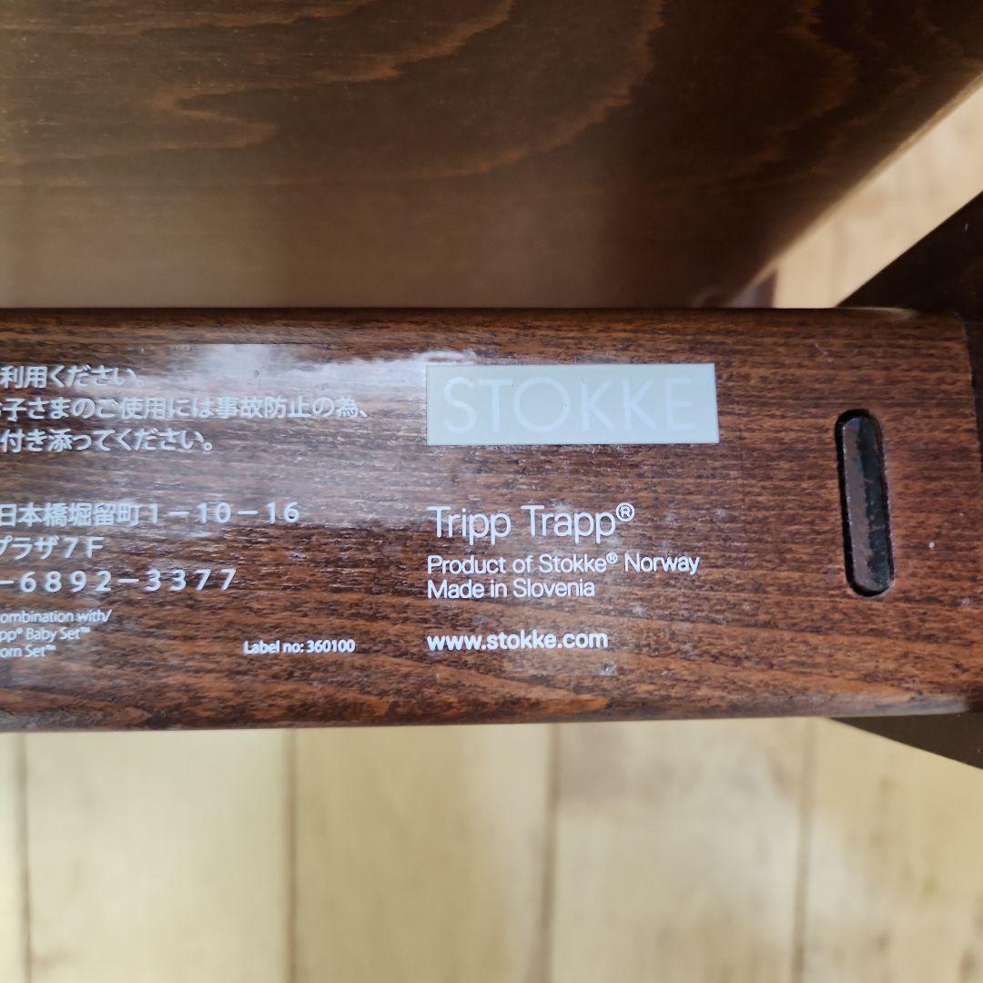 STOKKE TRIPP TRAPP ウォールナットブラウン STOKKE TRIPP TRAPP ウォールナットブラウン