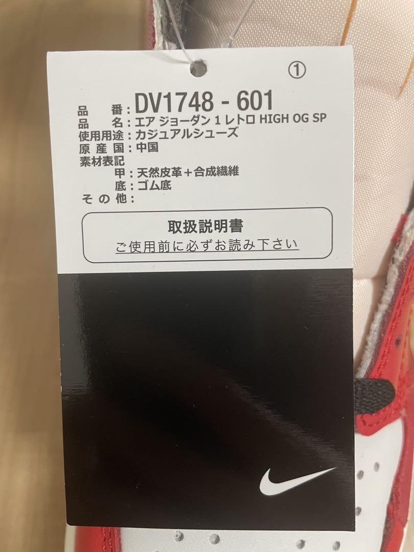 AIR JORDAN 1スパイダーマン 25cm