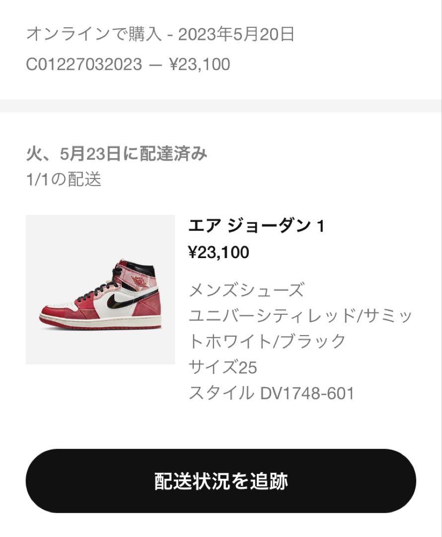 AIR JORDAN 1スパイダーマン 25cm