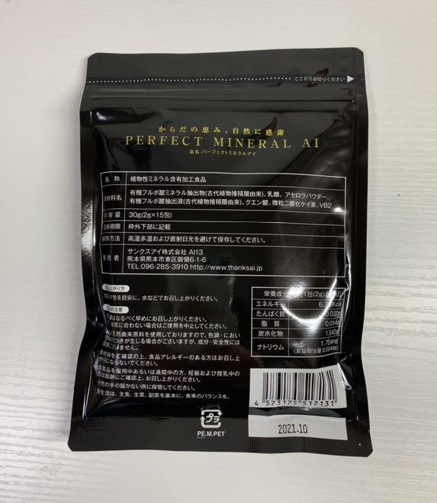 パーフェクトミネラルアイ パウダー RsoIp-m78760435628 人気定番