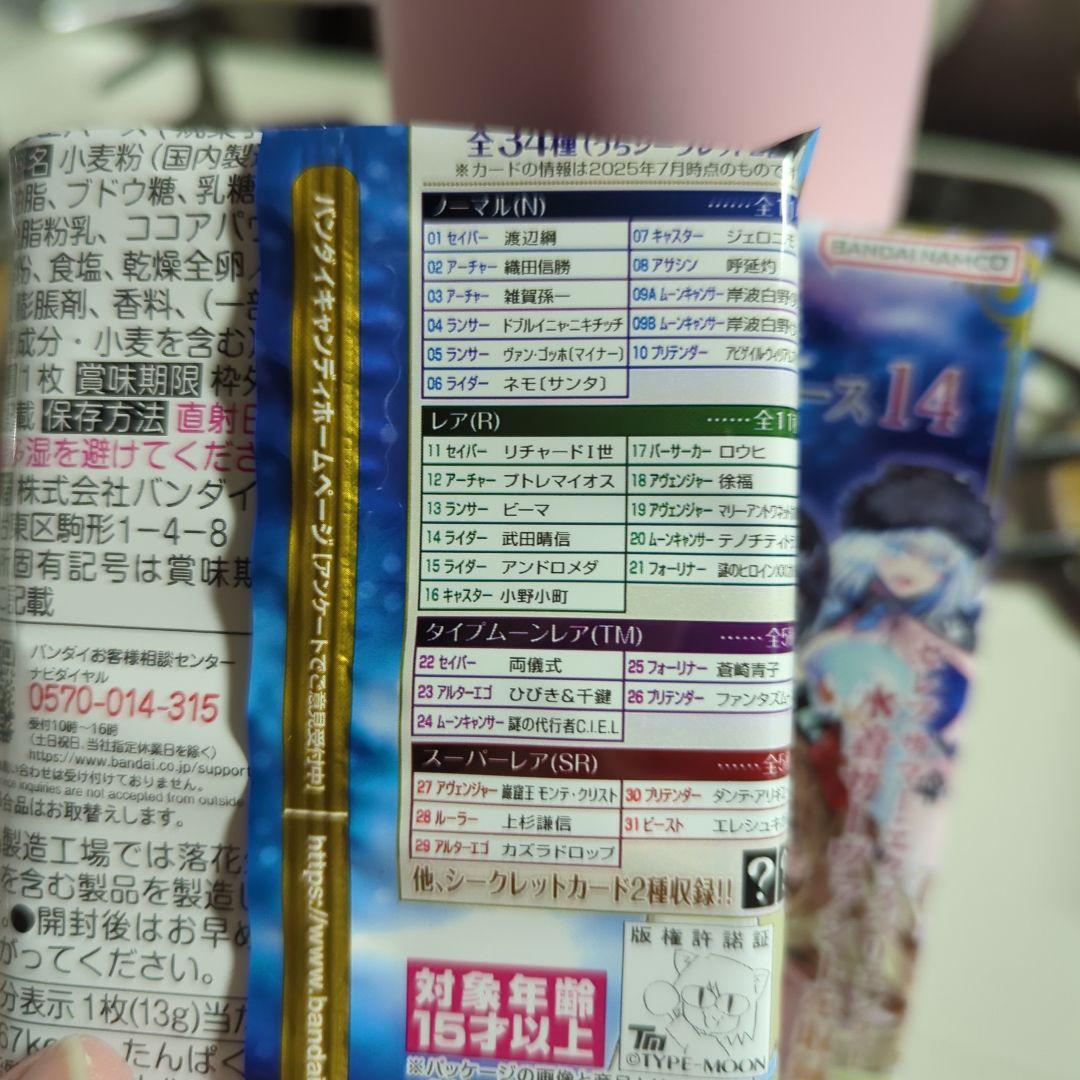 FGOウエハース14 シークレット2種類付きまとめ売り FGOウエハース14 シークレット2種類付きまとめ売り