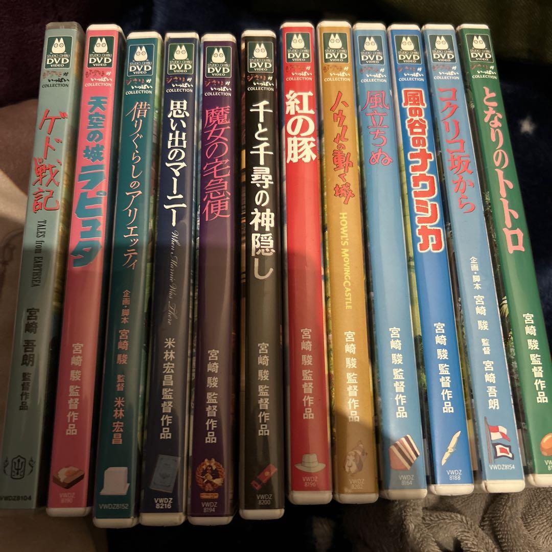 ジブリ作品 DVD 12枚セット ジブリ作品 DVD 12枚セット