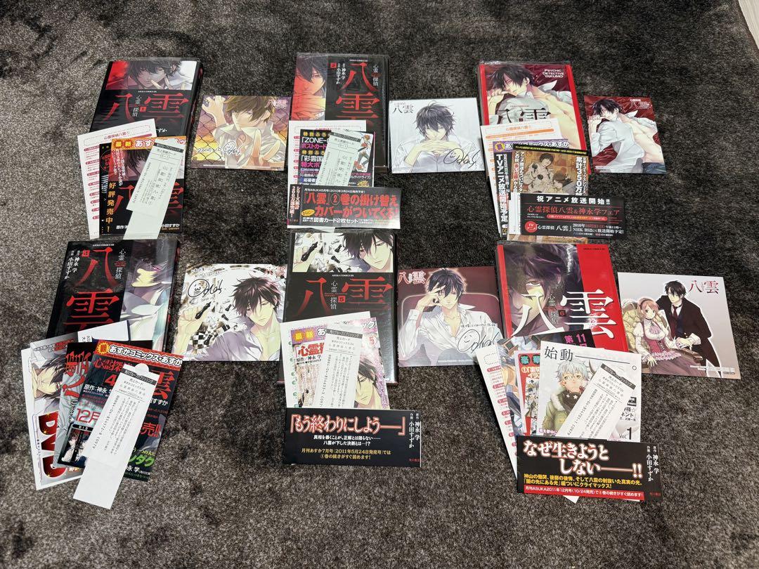 店舗良い 全巻初版完結】特典多数 心霊探偵八雲 全11巻 コンダクター 全 全巻セット