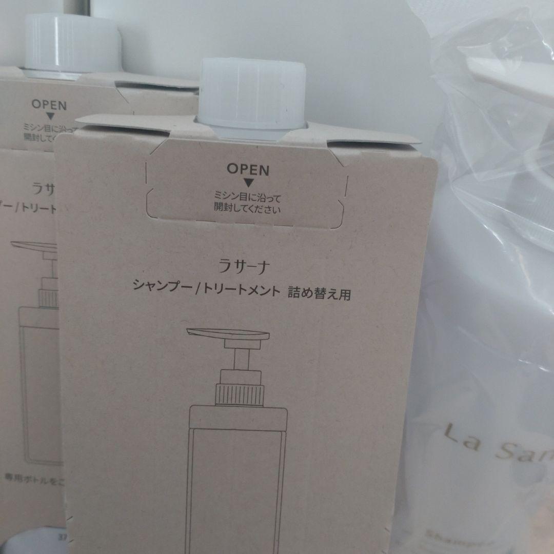 ラサーナ (La Sana) 海藻 海泥 シャンプートリートメント