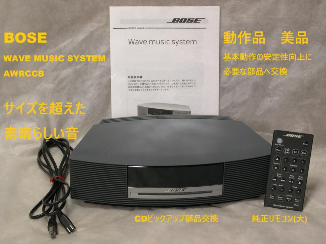 BOSE WAVE MUSIC SYSTEM AWRCCB(グラファイトグレー)
