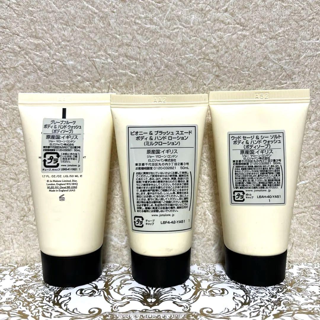JoMALONE LONDON ジョーマロン　ボディソープ　ミルクローション