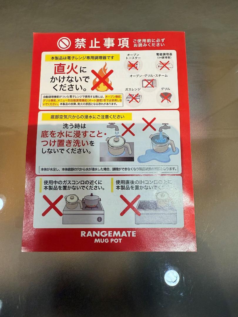 【新品・未使用】RENGMATE MUG POT レンジメート マグポット
