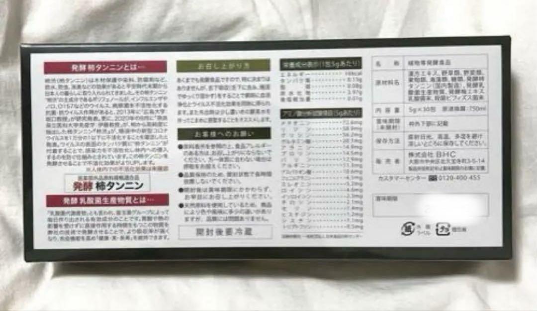 【活性生酵素】柿渋プレミアム 酵素原液 生酵素 血液浄化 免疫UP ヨボウ 活性生酵素】柿渋プレミアム 酵素原液 生酵素 血液浄化 免疫UP
