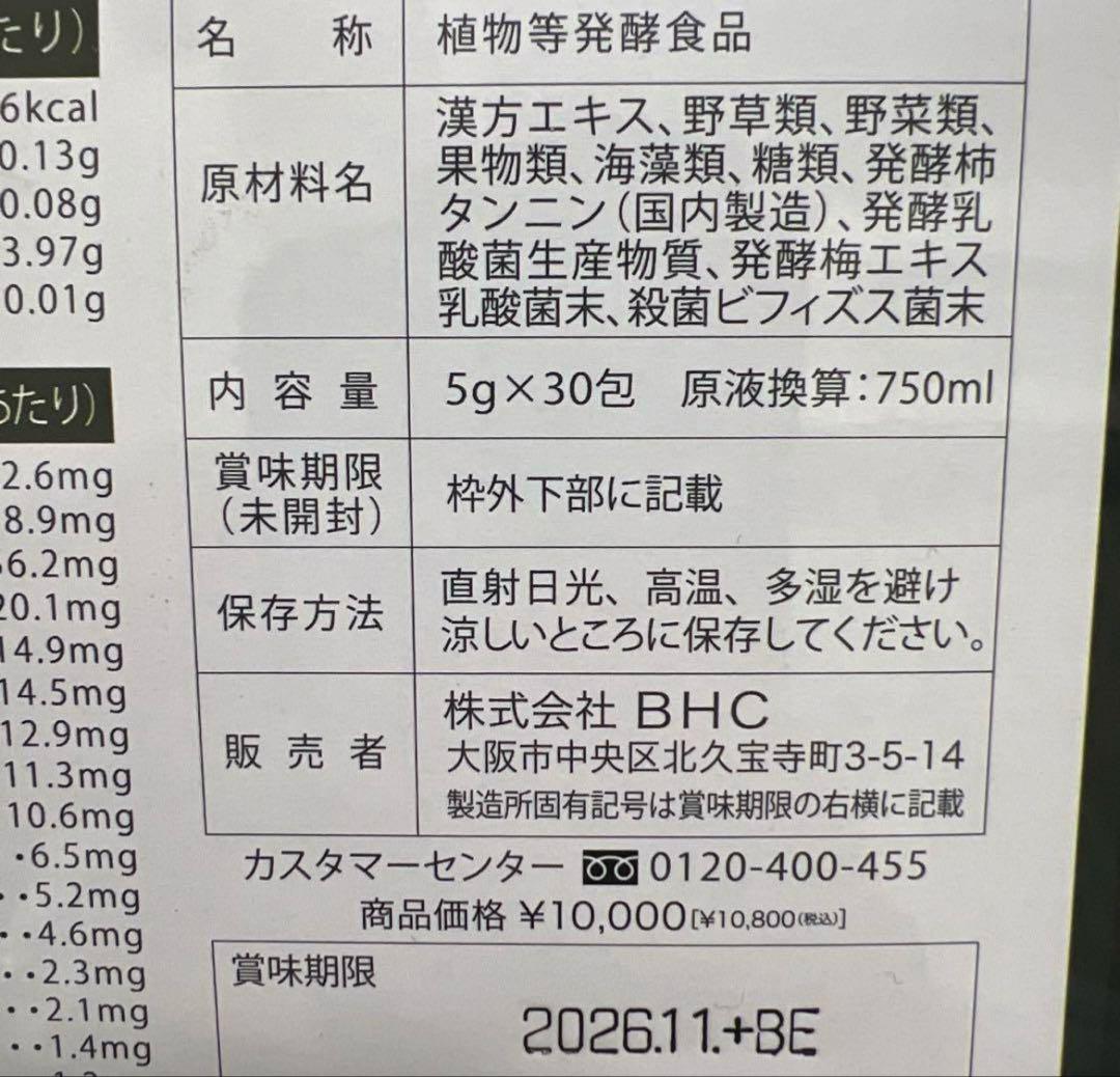 【活性生酵素】柿渋プレミアム 酵素原液 生酵素 血液浄化 免疫UP ヨボウ 活性生酵素】柿渋プレミアム 酵素原液 生酵素 血液浄化 免疫UP