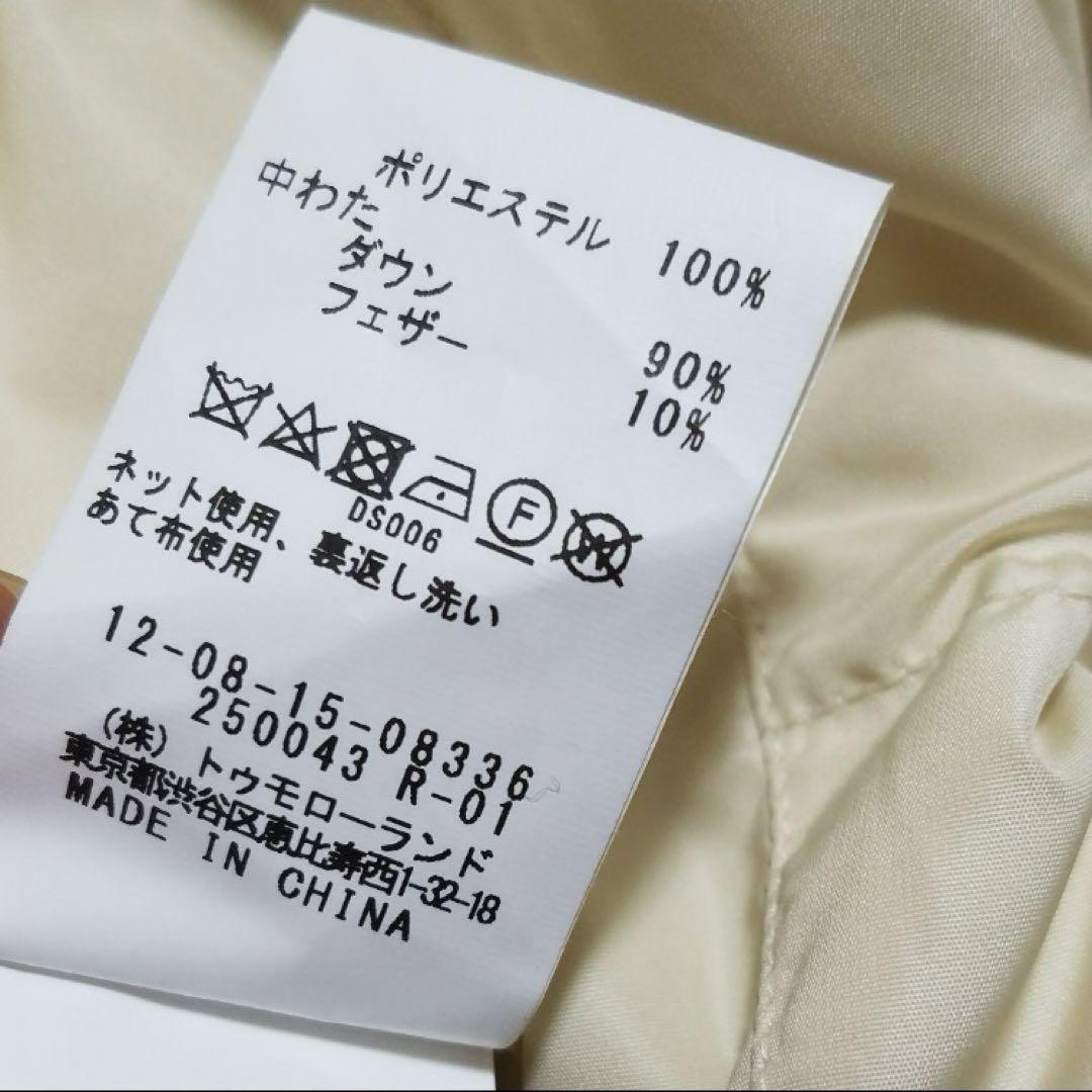 トゥモローランド　マカフィー　ダウン