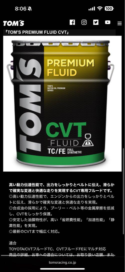 再入荷アイテム プレミアムフルード TOM'S CVT メルカリ - 20L メンテナンス