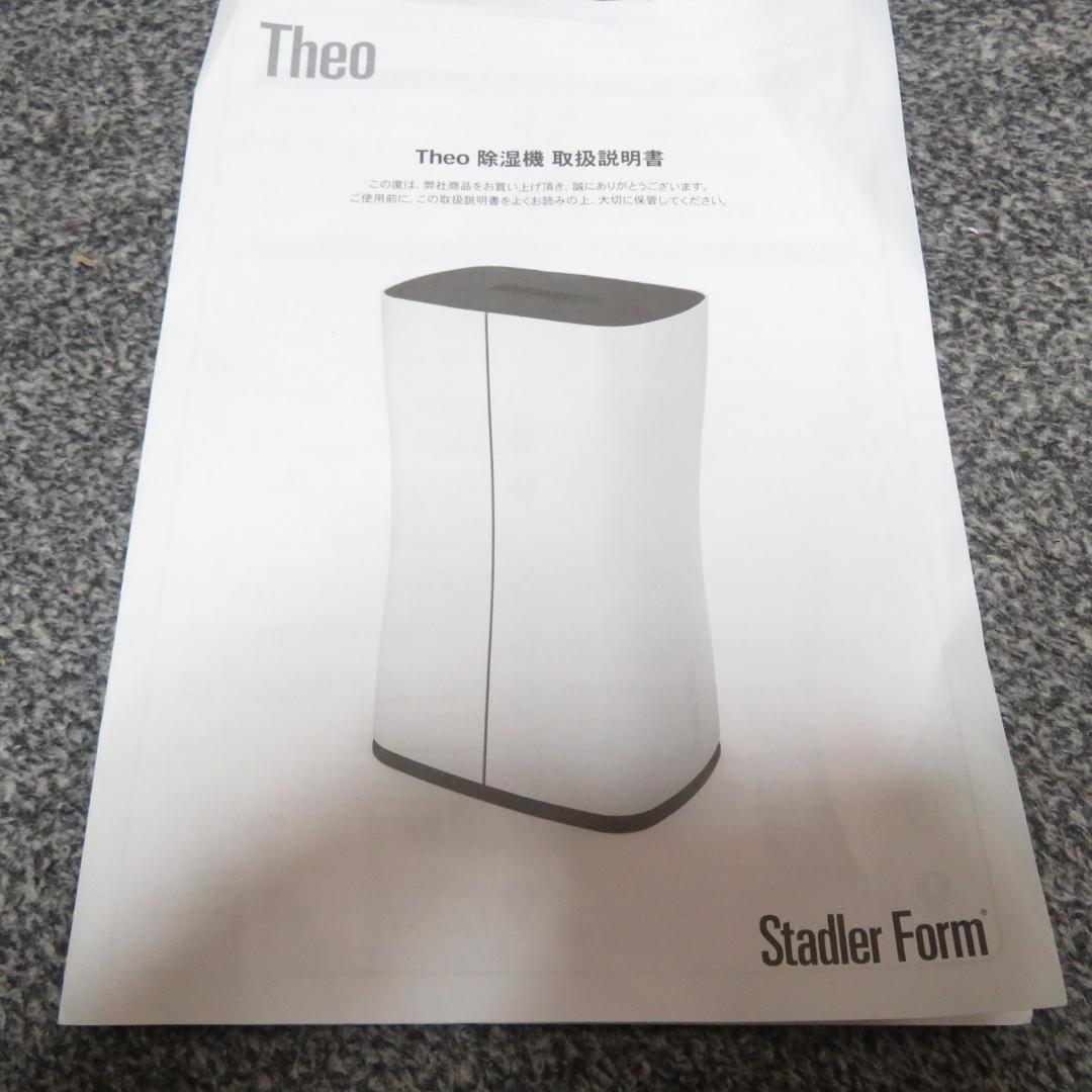 動作良好 除湿機乾燥機 tadler Form スタドラフォーム Theo 動作良好 除湿機乾燥機 tadler Form スタドラフォーム Theo