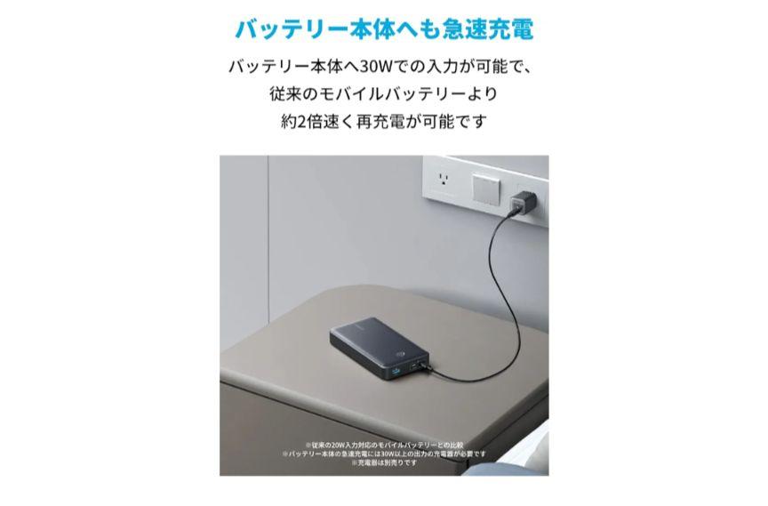 Anker 537 Power Bank (24000mAh, 65w)　新品